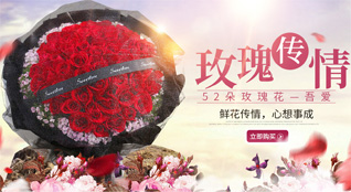 山东青岛平度市凤台街道何家楼村鲜花速递